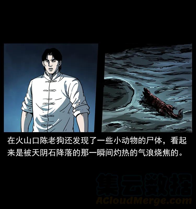 幽冥诡匠 256 半间房 第5页