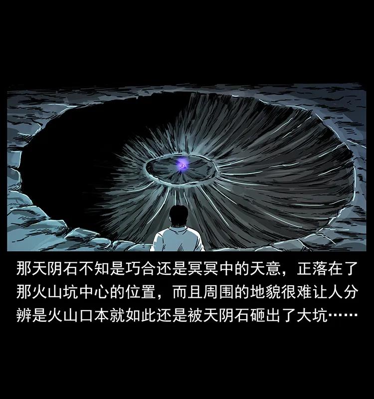 幽冥诡匠 256 半间房 第4页