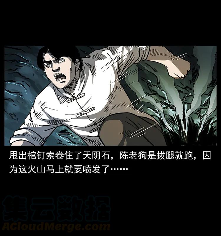 幽冥诡匠 256 半间房 第25页