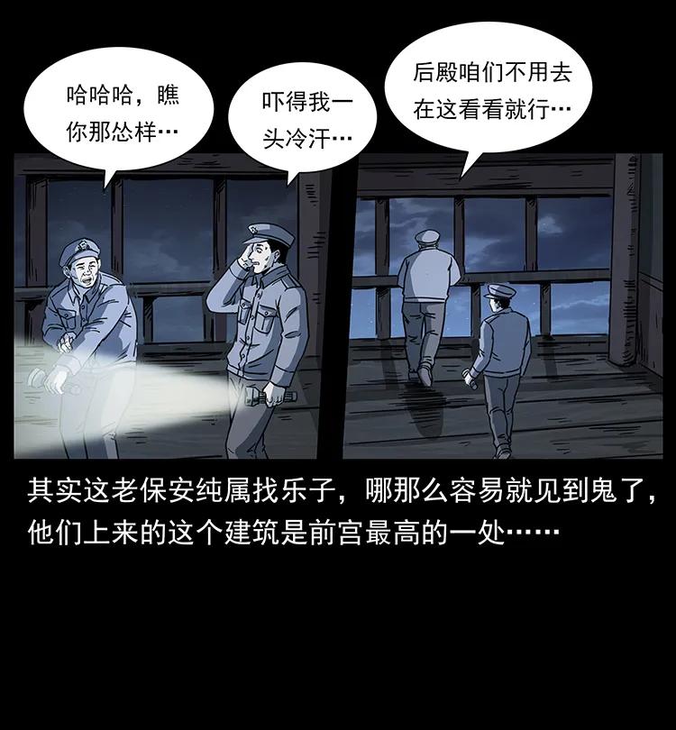 幽冥诡匠 256 半间房 第70页