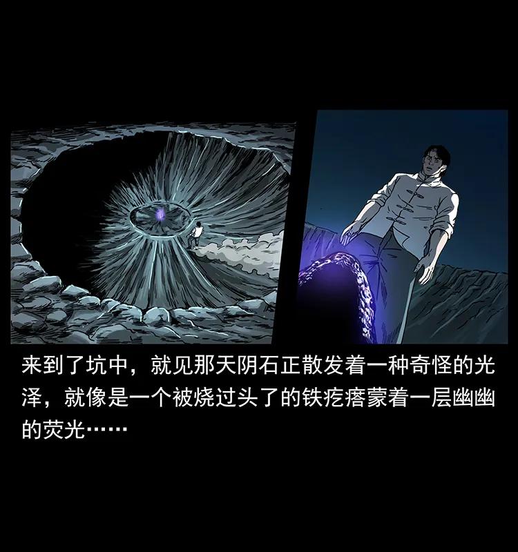 幽冥诡匠 256 半间房 第7页