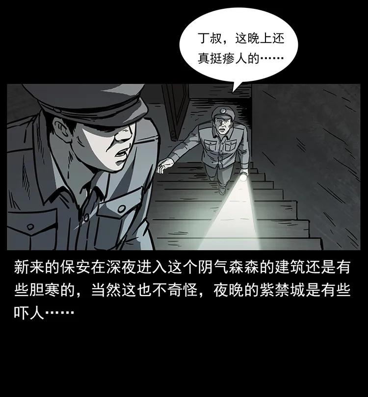 幽冥诡匠 256 半间房 第67页