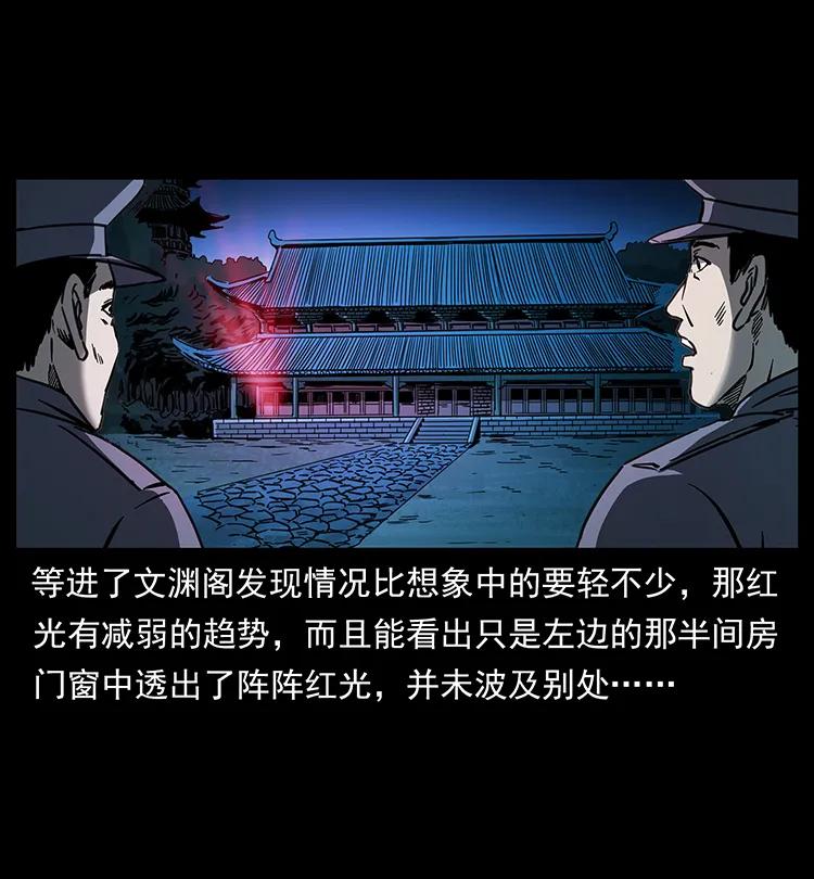 幽冥诡匠 256 半间房 第76页