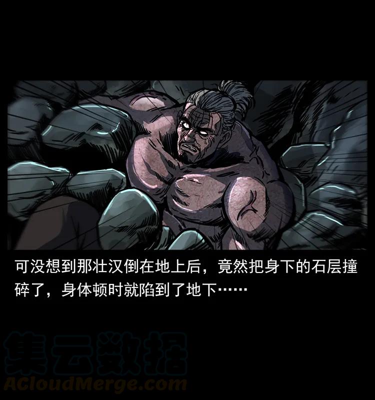 幽冥诡匠 256 半间房 第21页