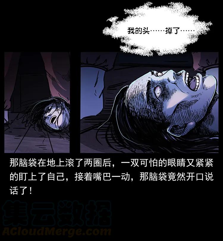 幽冥诡匠 256 半间房 第81页