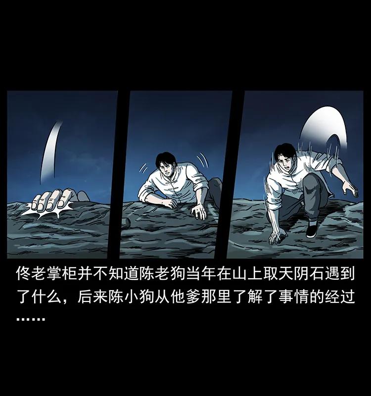 幽冥诡匠 256 半间房 第2页
