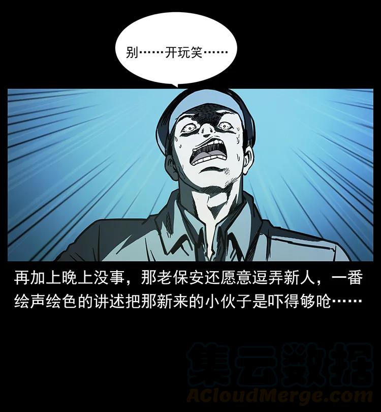 幽冥诡匠 256 半间房 第69页