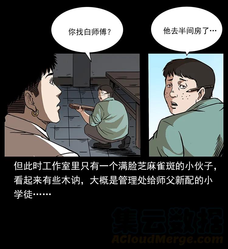 幽冥诡匠 256 半间房 第49页