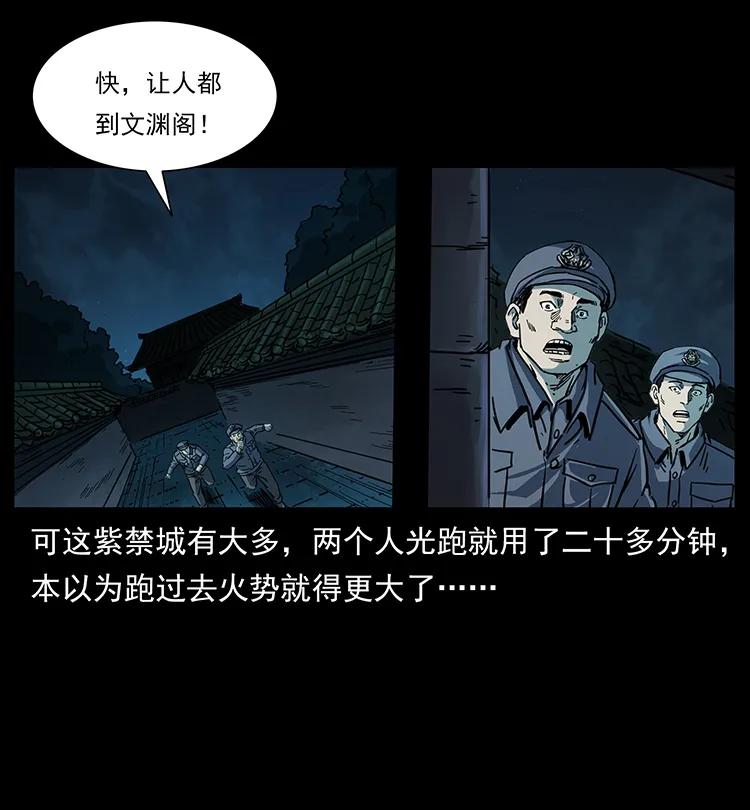 幽冥诡匠 256 半间房 第75页