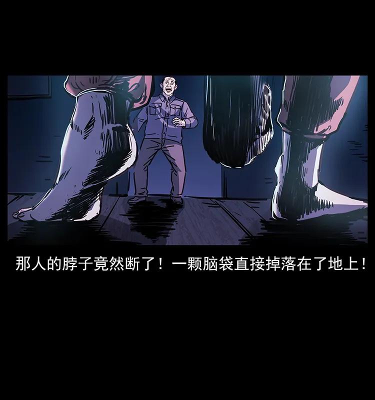 幽冥诡匠 256 半间房 第80页