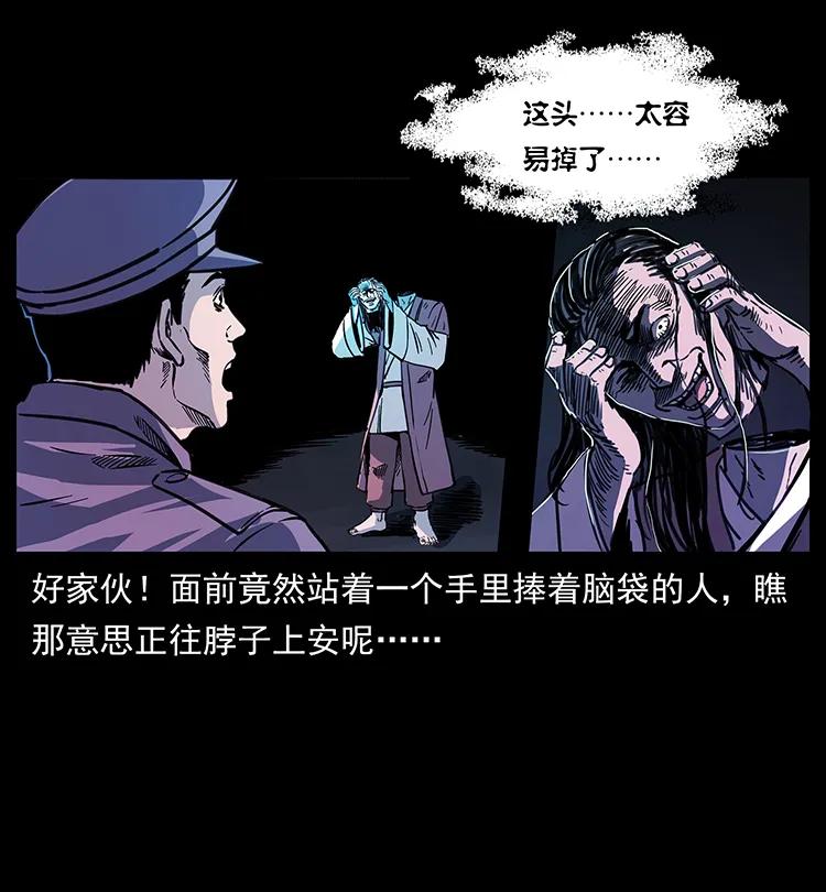 幽冥诡匠 256 半间房 第86页