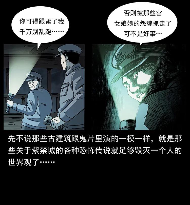 幽冥诡匠 256 半间房 第68页