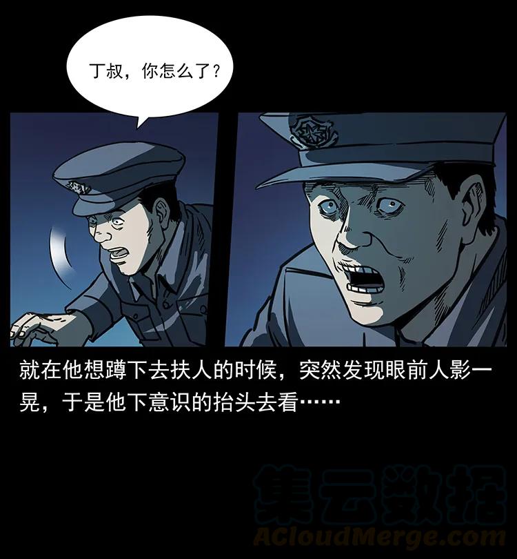 幽冥诡匠 256 半间房 第85页