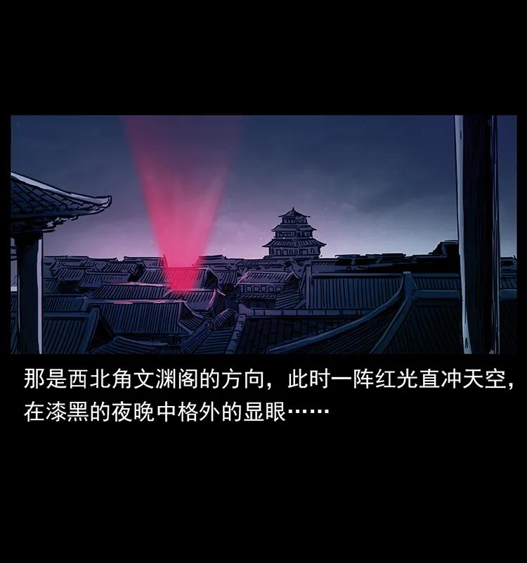 幽冥诡匠 256 半间房 第72页