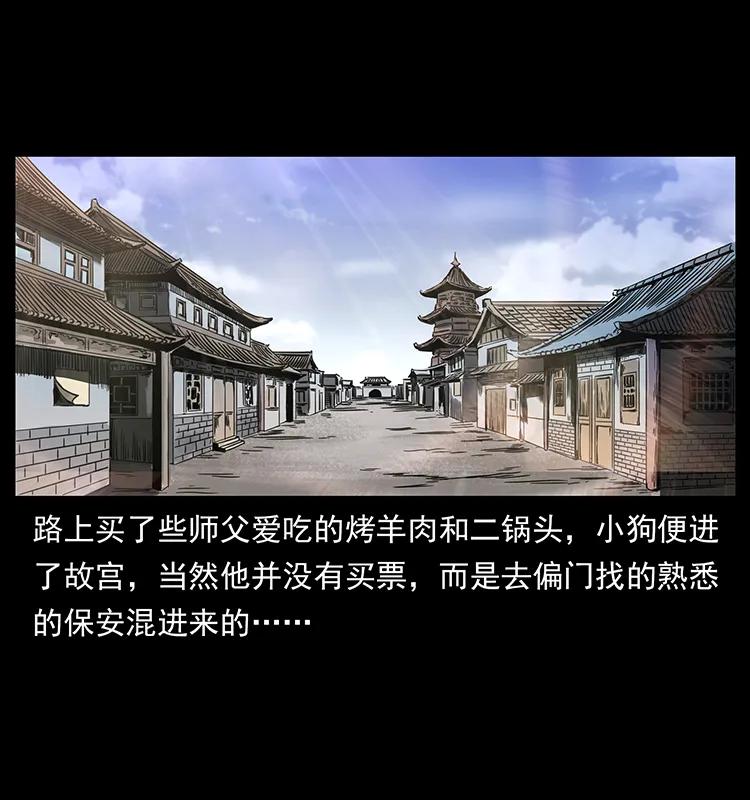 幽冥诡匠 256 半间房 第47页