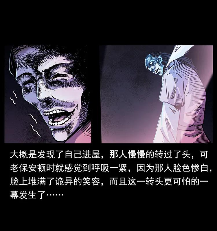 幽冥诡匠 256 半间房 第79页