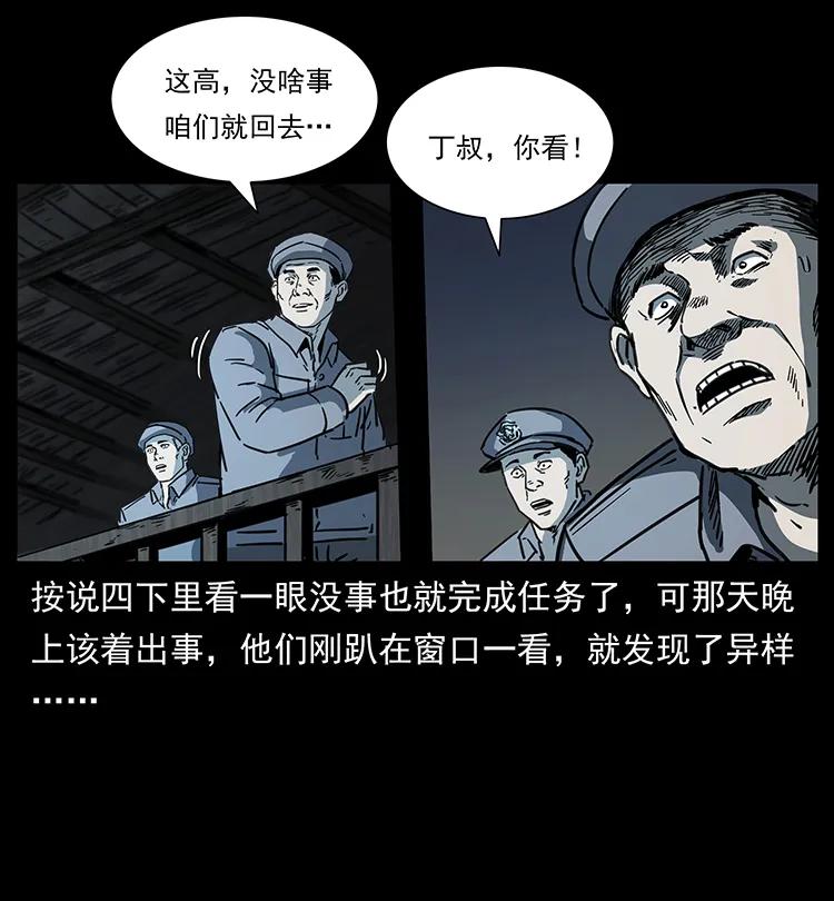 幽冥诡匠 256 半间房 第71页
