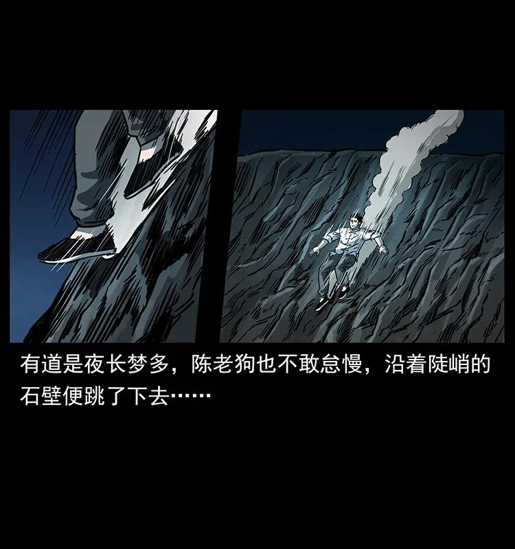 幽冥诡匠 256 半间房 第6页