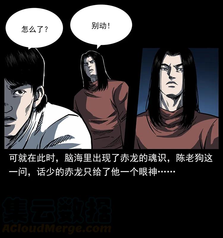 幽冥诡匠 256 半间房 第9页