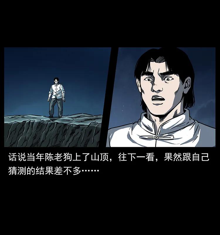 幽冥诡匠 256 半间房 第3页