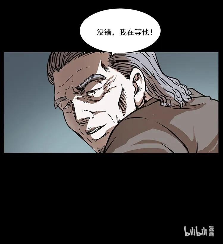 幽冥诡匠 256 半间房 第91页