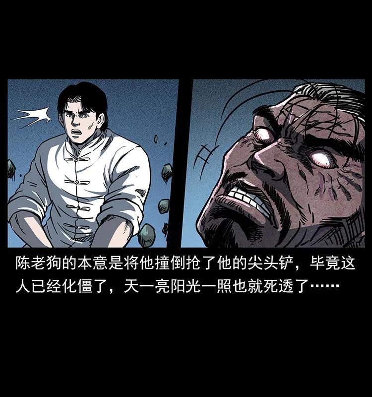 幽冥诡匠 256 半间房 第20页