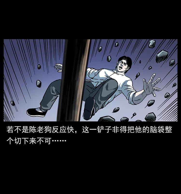 幽冥诡匠 256 半间房 第12页