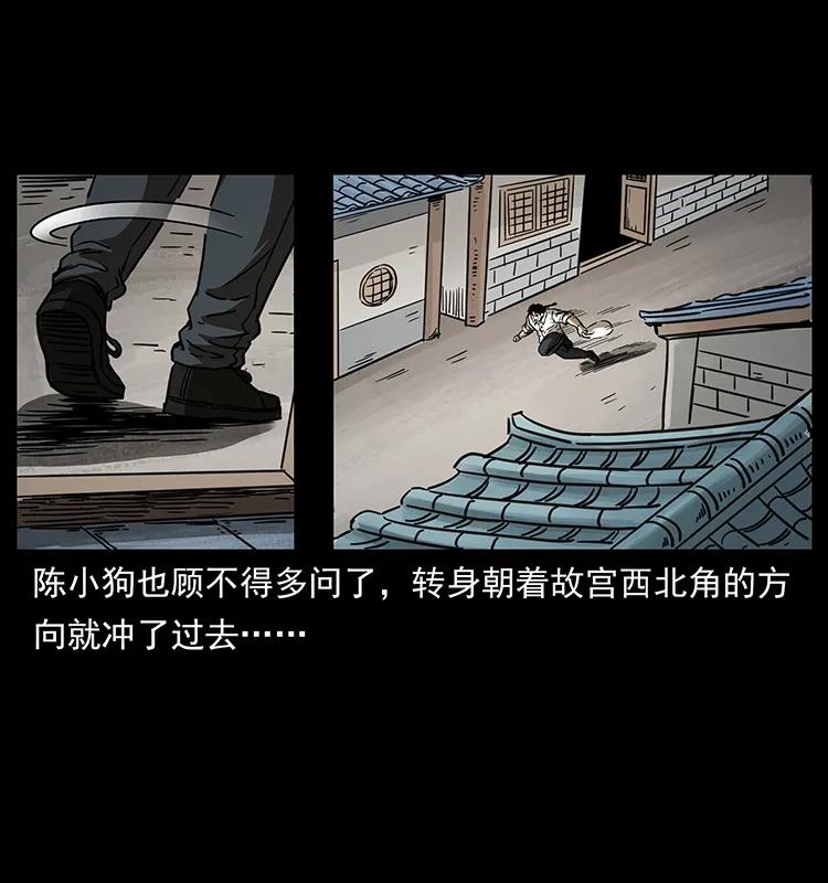 幽冥诡匠 256 半间房 第51页