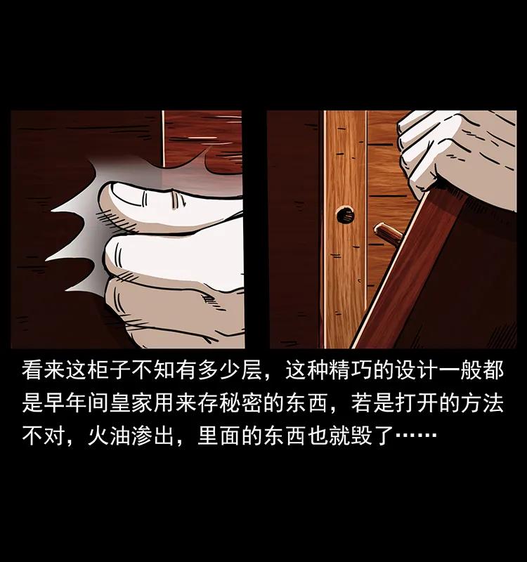幽冥诡匠 256 半间房 第59页