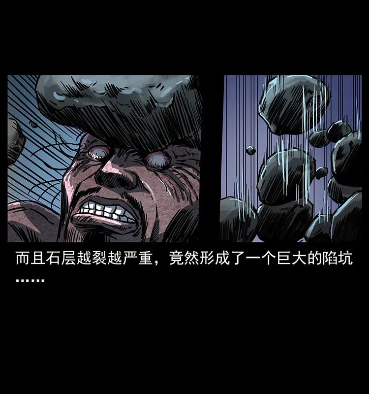 幽冥诡匠 256 半间房 第22页