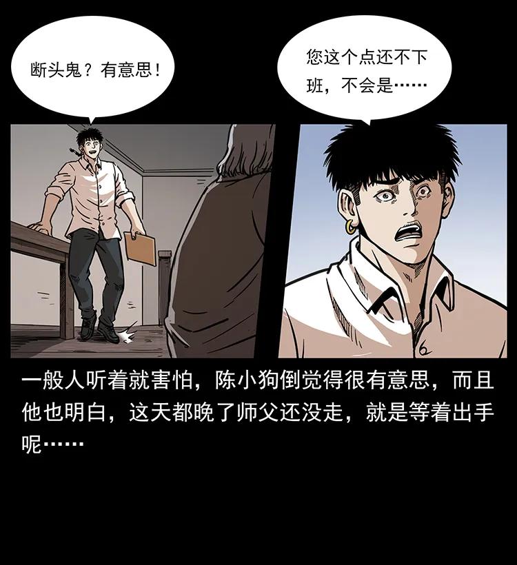 幽冥诡匠 256 半间房 第90页