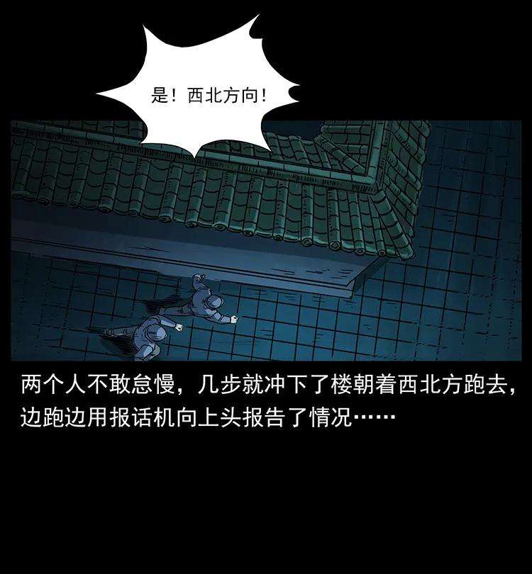 幽冥诡匠 256 半间房 第74页