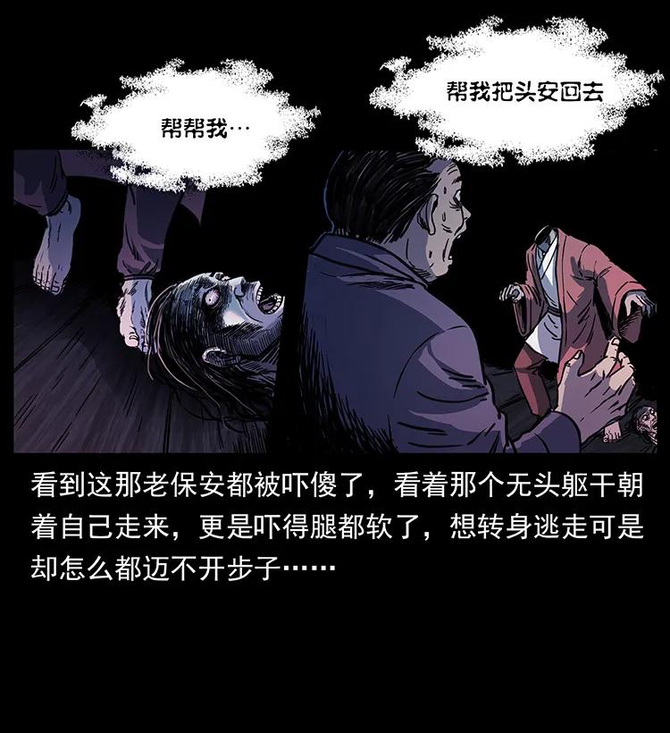 幽冥诡匠 256 半间房 第82页