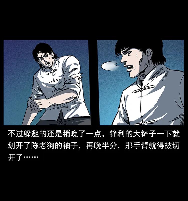 幽冥诡匠 256 半间房 第16页
