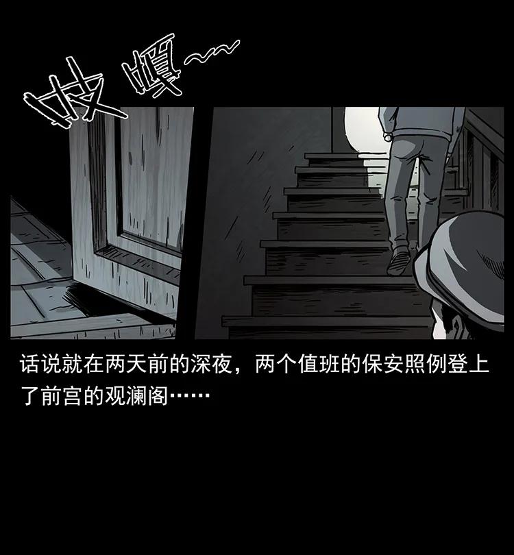 幽冥诡匠 256 半间房 第66页
