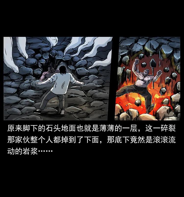 幽冥诡匠 256 半间房 第23页