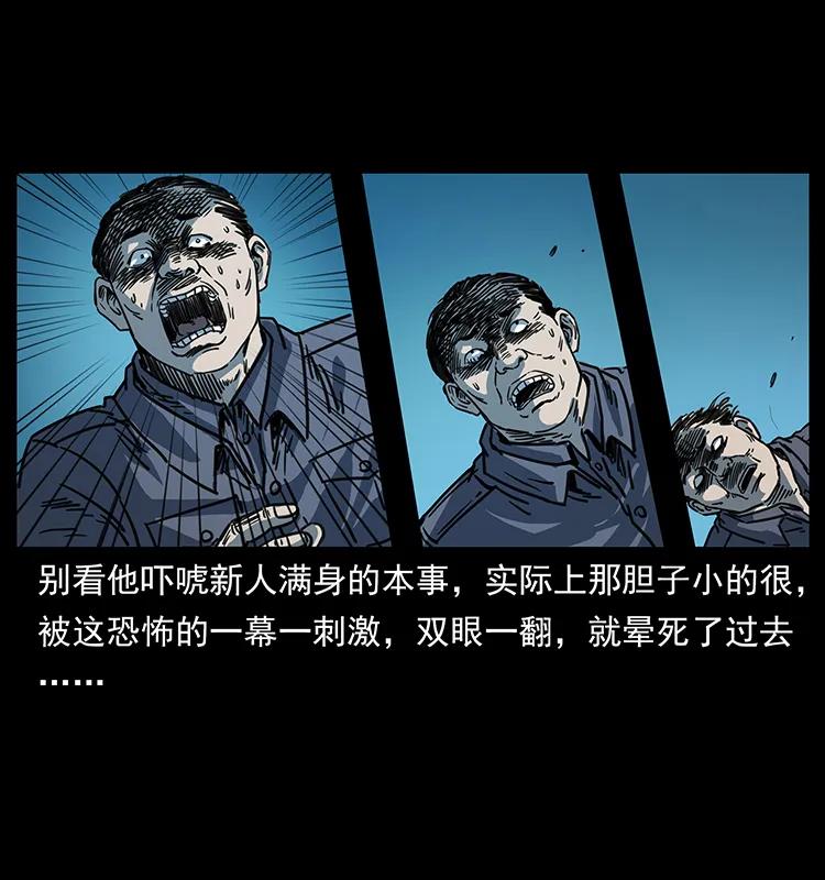幽冥诡匠 256 半间房 第83页