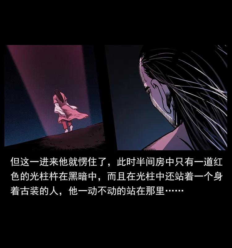 幽冥诡匠 256 半间房 第78页
