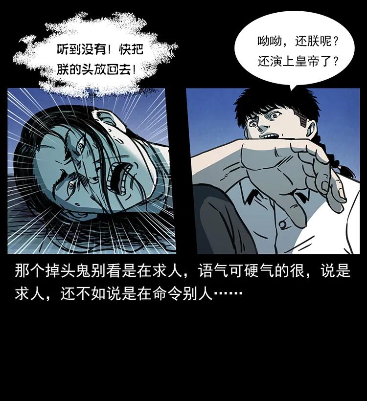 幽冥诡匠 257 朕是皇上 第24页