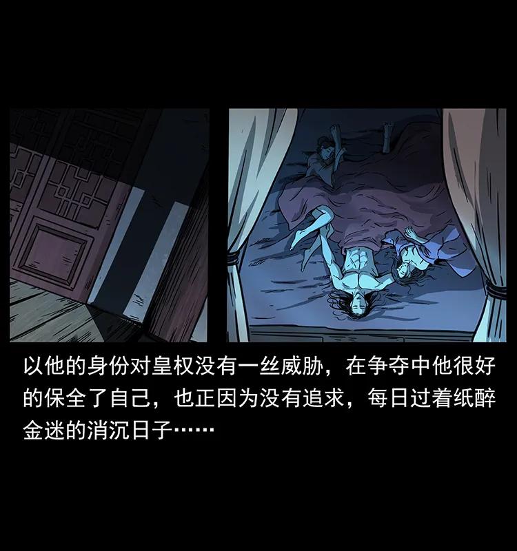 幽冥诡匠 257 朕是皇上 第36页