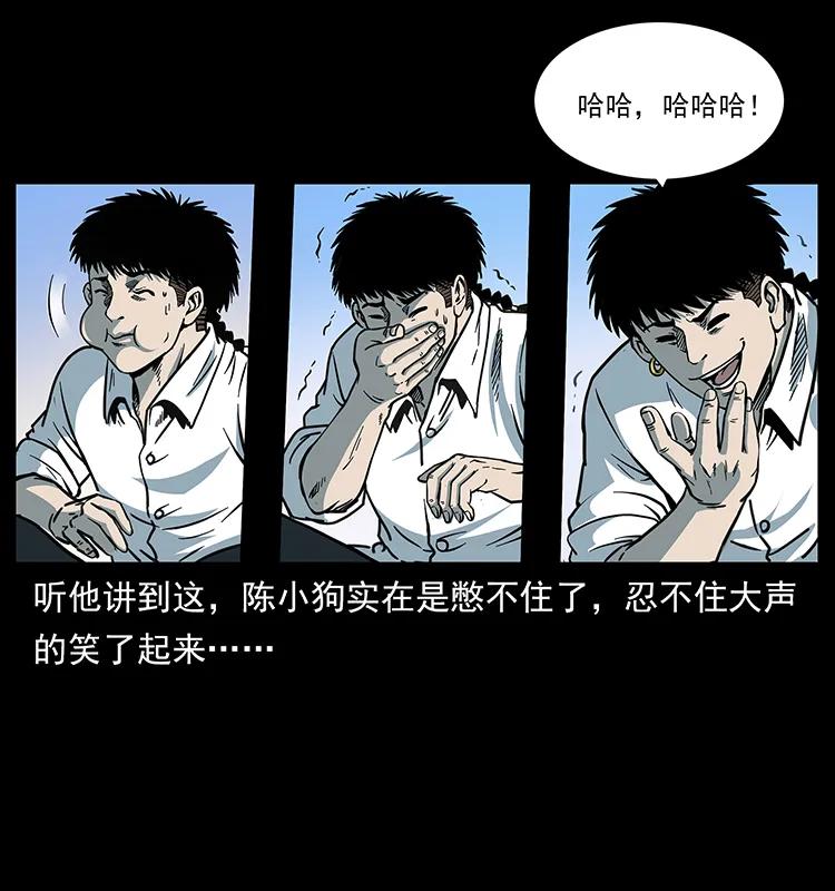幽冥诡匠 257 朕是皇上 第60页