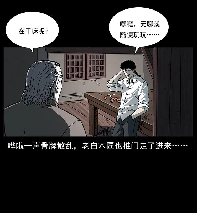 幽冥诡匠 257 朕是皇上 第4页