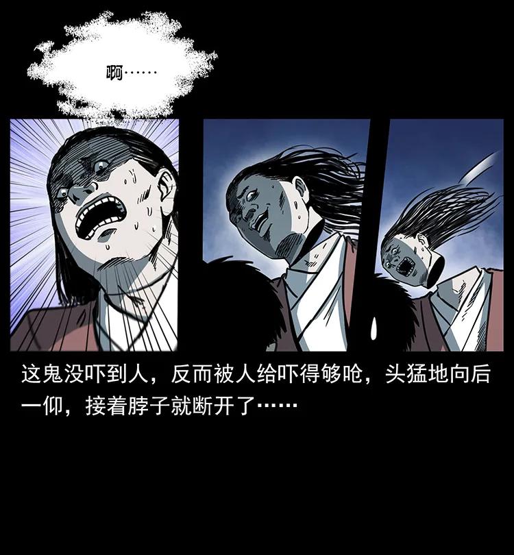幽冥诡匠 257 朕是皇上 第20页