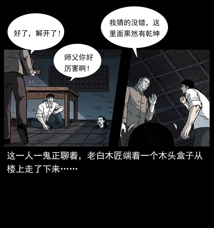 幽冥诡匠 257 朕是皇上 第63页