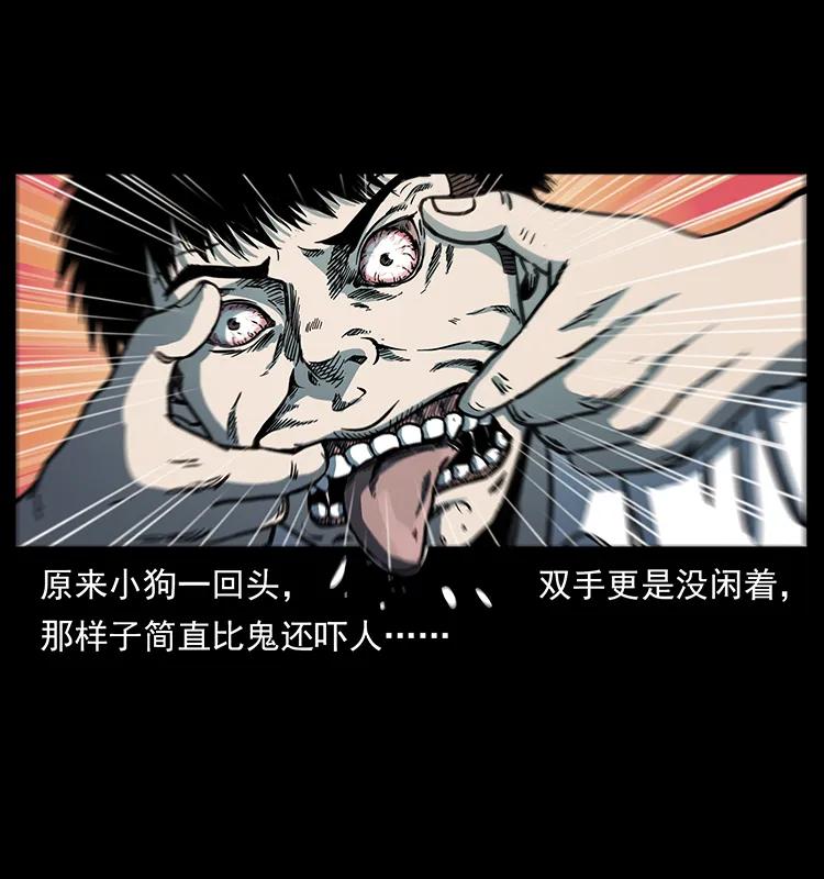 幽冥诡匠 257 朕是皇上 第19页