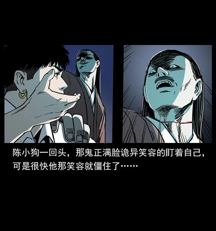 幽冥诡匠 257 朕是皇上 第18页