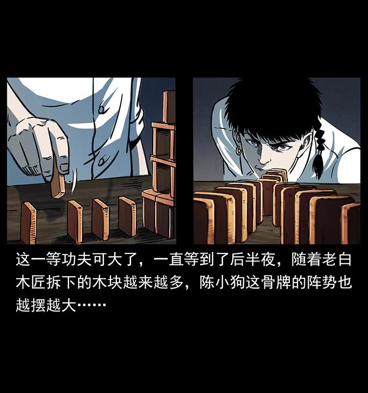 幽冥诡匠 257 朕是皇上 第14页