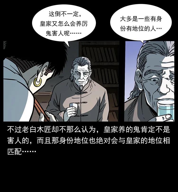 幽冥诡匠 257 朕是皇上 第10页