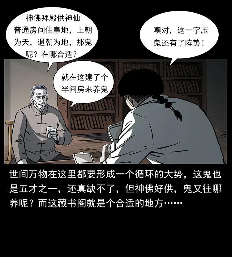 幽冥诡匠 257 朕是皇上 第8页