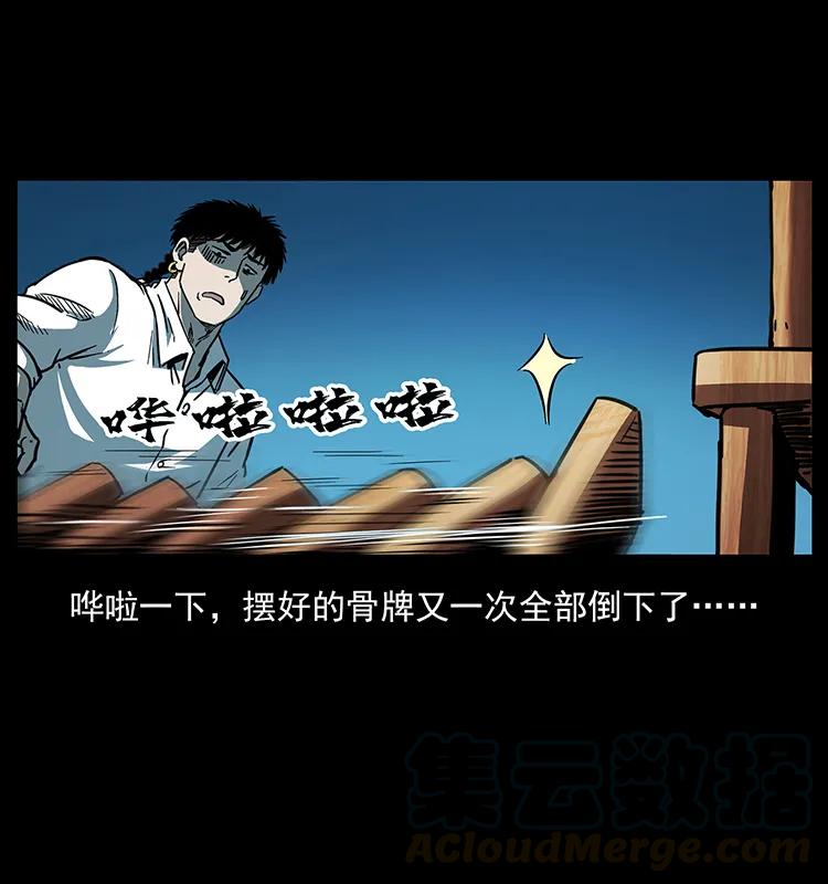幽冥诡匠 257 朕是皇上 第21页